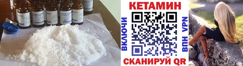 Купить закладки  Пенза  КЕТАМИН VHQ 