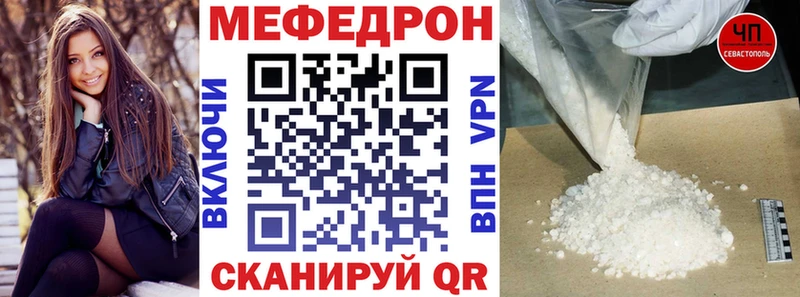 Меф VHQ  Купить закладки  Пенза 