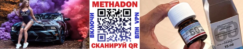 Метадон VHQ  Купить где  Пенза 