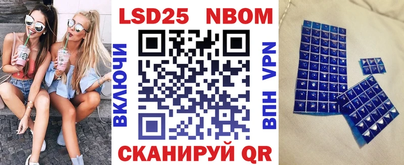 Марки NBOMe 1,8мг  Купить  Пенза 